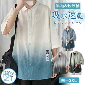 半袖シャツ カジュアルシャツ メンズ 七分袖 シャツ アロハシャツ 新生活 ビジネス 紳士服 通勤通学 アメカジ タイト ぴったり 切り替え