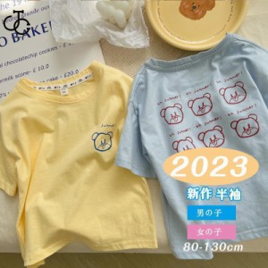 子供服半袖Tシャツ キッズ 男の子 女の子 半袖Tシャツ小熊模様 イエロー ブルー 夏 韓国風子供2023新作