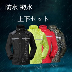 レインウェア メンズ レインウエア ゴルフ 上下 雨具 バイク 自転車 カッパ