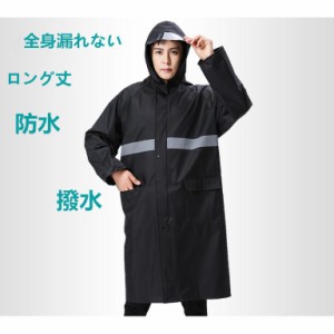 レインウェア メンズ レインウエア ゴルフ ロング丈 雨具 バイク 自転車 登山　カッパ