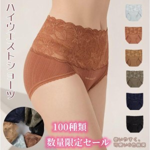 【在庫限り?売り尽くしセール】在庫限り！レディースショーツ 補整 下着 パンツ 補正 お尻 モモパンツ 綿混 ヒップアップ 深ばき ひびか