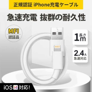 Apple 純正ケーブル 1m iPhoneケーブル Foxconn製 MFI認証済 ケーブル充電器 iphone 8pin 急速充電-スピードデータ転送 ライトニング ap