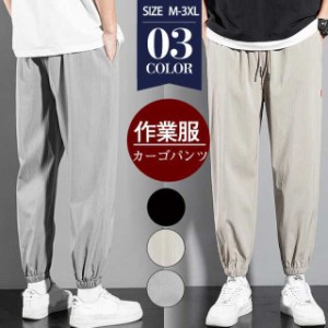 カーゴパンツ メンズ パンツ 接触冷感 ロングパンツ 涼しい  薄手 ひんやり ワークパンツ 作業服 アウトドア 体型カバー