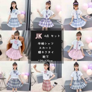 子供服 学生制服 J K制服 女の子半袖 プリーツスカート セット 発表会 小学生 中学生 高校生  ユニフォーム コスプレ 春夏 新作