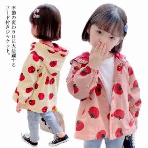 アウター 女の子 コート ウインドブレーカー 80 キッズ ジップパーカー フード付 ジャケット 子供服 裏地あり 前開き ウインドブレーカー