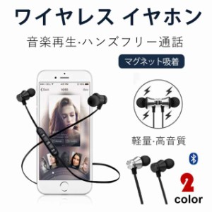 ワイヤレスイヤホン Bluetooth4.2 無線 ステレオ 高音質 ブルートゥースイヤホン 超長待機 ネックバンド式 ヘッドセット マイク内蔵 ハン