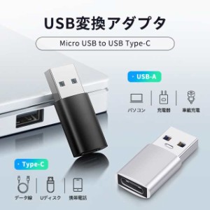 USB3.0 Type-C 変換アダプタ USB 充電器 タイプc 変換コネクタ タイプA  コネクター 急速充電 アダプター OTG対応 USBカメラアダプタ 5Gb