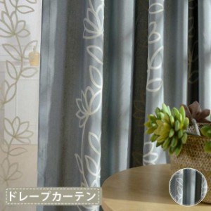 カーテン おしゃれ リビング オーダーカーテ 北欧 お得なサイズ 安い カーテン花柄 可愛い 明るい 刺繍 かわいい 草木柄 新生活