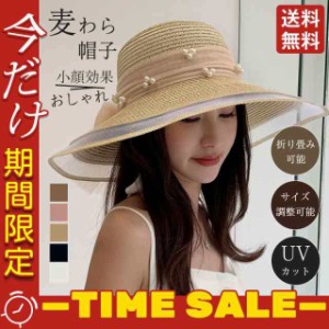 帽子 レディース 夏 ハット UVカットハット 麦わら帽子 おしゃれ ストローハット 日焼け防止 日よけ uvケア つば広 紫外線