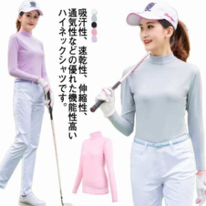 ひんやり ゴルフシャツ UVカット  接触冷感 長袖 インナーシャツ ストレッチ 夏 スポーツシャツ 日焼け対策 レディース ゴルフウ