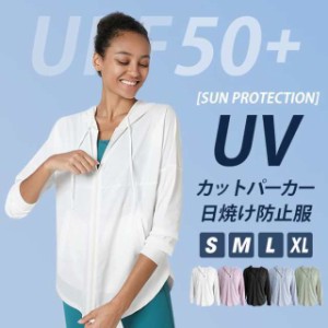 UV パーカー レディース ヨガ トップス 長袖 ラッシュガード 冷感 カーディガン -5℃ uvカット アウター 大きいサイズ スポーツウェア 体