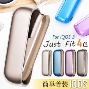 アイコス3 ケース アイコス3 カバー 新型 iqos3 ケース アイコス3ケース