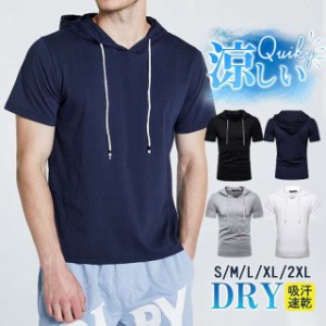 パーカー メンズ 半袖 涼しい 夏 薄手 吸汗速乾 プルオーバー Tシャツ フード付 ゆったり 海 トップス 男性用 スポーツ 切