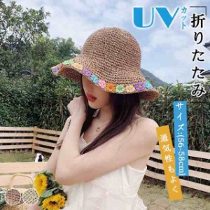 帽子 麦わら帽子 レディース 夏 UVカット つば広 日よけ 小顔 春夏 紫外線対策 折りたたみ UV対策 暑さ対策 日焼け対策