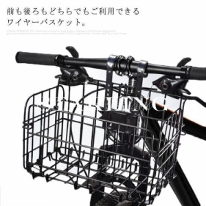 自転車 前かごの通販｜au PAY マーケット