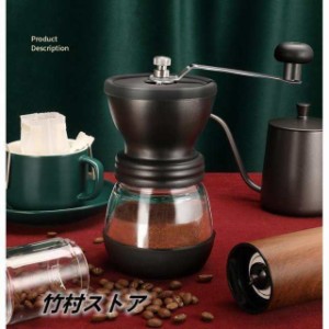 コーヒー器具セット 手挽き コーヒーミル 手動 携帯 コーヒー豆挽き 珈琲ミル まめひき機 アウトドア キャンプ 登山 出張 セラミックカッ