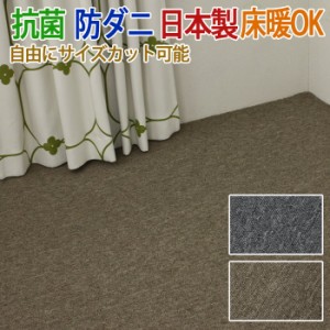 カーペット 4.5畳 江戸間 四畳半 4畳半 4.5帖 約261×261cm ブレンド (TH) ラグ 無地 抗菌 防ダニ 日本製 ナチュラル シンプル ラグマッ