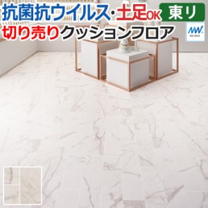 東リ クッションフロア (R) マチュアNW 店舗用 切売り 約182cm幅 (1mあたり) カラカッタゴールドブロック FS4050 リノベーションシート 