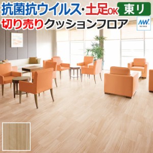 東リ クッションフロア (R) マチュアNW 店舗用 切売り 約182cm幅 (1mあたり) 信州桧 FS4036 リノベーションシート クッションフロアマッ