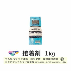 接着剤 のり 糊 DIY 東リ エコロイヤルセメント (Y) 1kg 少量 ビニル床 床シート用 クッションフロア 専用糊 セメント ゴム系 ラテックス