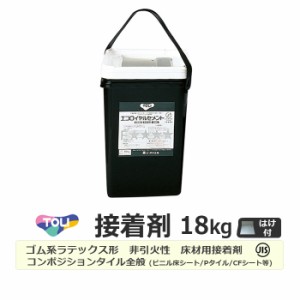 接着剤 のり 糊 DIY 東リ エコロイヤルセメント ERC-L (R) 18kg ビニル床 床シート用 クッションフロア 専用糊 セメント ゴム系 ラテック