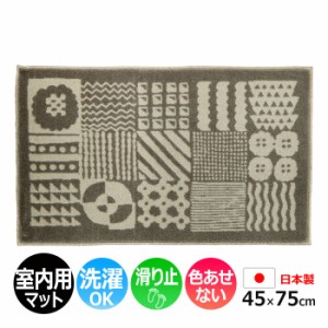 玄関マット 室内 おしゃれ 北欧 洗える マット キッチン 室内 屋内用 約 45×75cm 北欧 かわいい タイル調 ヨーロッパ風 Kobe Muoto Coll