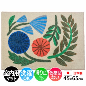 玄関マット 室内 おしゃれ 北欧 洗える マット キッチン 室内 屋内用 約 45×65cm かわいい ポップ 花柄 花 リーフ 葉 BOOKHOU FLORAL GR