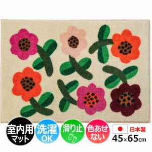 玄関マット 室内 おしゃれ 北欧 洗える マット キッチン 室内 屋内用 約 45×65cm かわいい ポップ 植物 花柄 花 リーフ 葉 BOOKHOU CHIC