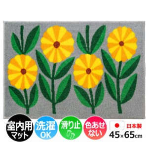 玄関マット 室内 おしゃれ 北欧 洗える マット キッチン 室内 屋内用 約 45×65cm かわいい ポップ 植物 花柄 リーフ BOOKHOU AMARILLO (