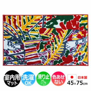 玄関マット 室内 おしゃれ 北欧 洗える マット キッチン 室内 屋内用 約 45×75cm ポップ カラフル iracchi 着飾るサルたち01 (R) かわい