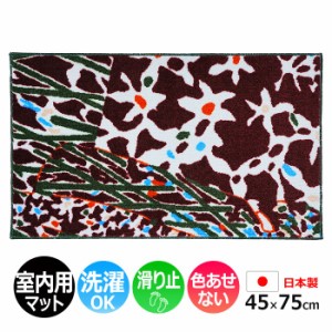 玄関マット 室内 おしゃれ 北欧 洗える マット キッチン 室内 屋内用 約 45×75cm ポップ カラフル iracchi 着飾るサルたち04 (R) かわい