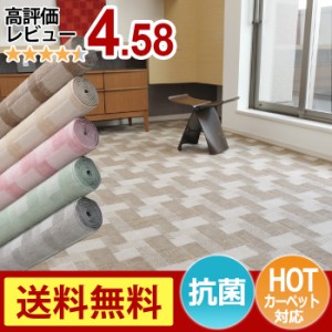 激安 ラグ カーペット バール (H) 六畳 6畳 6帖 約261×352cm 日本製 じゅうたん ホットカーペット対応 レトロ 幾何学デザイン 床暖対応 