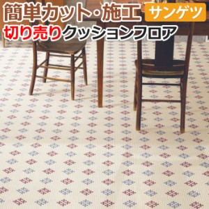 クッションフロア  【新品未使用】1828㎜×20m コローラメイプル