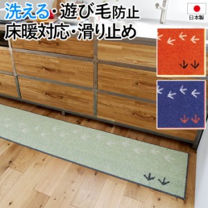 キッチンマット 北欧 マット ラグ デザイン 洗える 滑り止め 日本製 TEKUTEKU KIWI MAT 約45×180cm テクテクキーウィマット (S) ウォッ