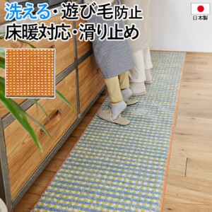 キッチンマット 北欧 マット ラグ デザイン 洗える 滑り止め 日本製 RETRO CHECK MAT 約45×240cm レトロチェックマット (S) ウォッシャ