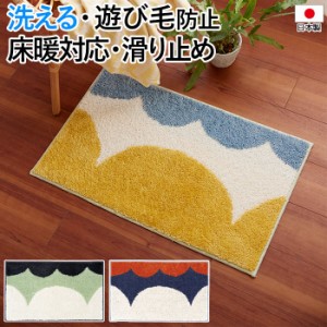 玄関マット 北欧 マット ラグ 洗える ウォッシャブル 滑り止め 日本製 TOPIARY MAT 約45×75cm トピアリーマット (S) 国産 床暖房OK ホッ