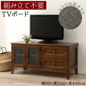 テレビ台 テレビボード おしゃれ テレビラック AVラック 棚 収納 引出し 木製 TV台 MTV-5188BR (H) 約幅90×奥行40×高さ45cm 木目 木質 