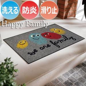 Wash+dry ウォッシュドライ 洗える 玄関マット A041A Happy Family ハッピーファミリー (R) 約50×75cm フロアマット キッチンマット 屋