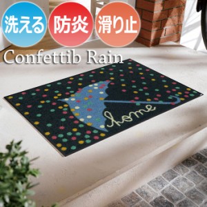 Wash+dry ウォッシュドライ 洗える 玄関マット A042A Confettib Rain (R) 約50×75cm フロアマット キッチンマット 屋外 屋内 デザインマ