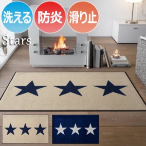 Wash+dry ウォッシュドライ 洗える 玄関マット C026B-C027B Stars スターズ (R) 約75×120cm フロアマット キッチンマット 屋外 屋内 デ