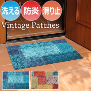 Wash+dry ウォッシュドライ 洗える 玄関マット C033A-C034A Vintage Patches ヴィンテージパッチーズ (R) 約50×75cm フロアマット キッ