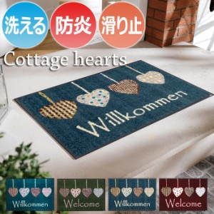 Wash+dry ウォッシュドライ 洗える 玄関マット A012A-A037A Cottage Hearts コテージハーツ (R) 約50×75cm フロアマット キッチンマット