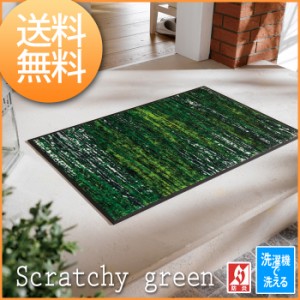 Wash+dry ウォッシュドライ 洗える 玄関マット Scratchy green スクラッチー グリーン D021A (R) 約50×75cm キッチンマット 屋外 屋内 