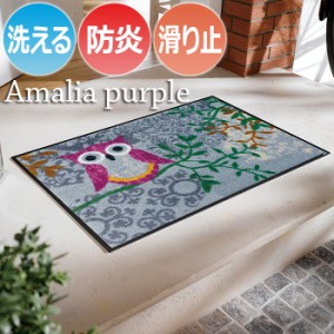 Wash+dry ウォッシュドライ 洗える 玄関マット G028A Amalia purple アマリアパープル (R) 約50×75cm フロアマット キッチンマット 屋外