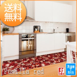 Wash+dry ウォッシュドライ 洗える キッチンマット Punilla red  K013E (R) 約70×120cm フロアマット 玄関マット 台所 屋外 屋内 引っ越