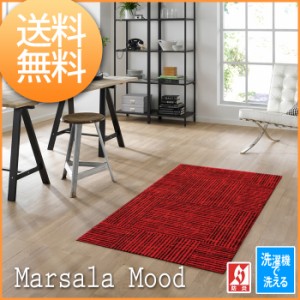 Wash+dry ウォッシュドライ 洗える キッチンマット Marsala Mood マルサラ ムード K018E (R) 約70×120cm 玄関マット 台所 屋外 屋内 引