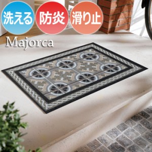 Wash+dry ウォッシュドライ 洗える 玄関マット K025A Majorca マジョルカ (R) 約50×75cm フロアマット キッチンマット 屋外 屋内 デザイ