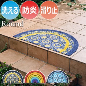 Wash+dry ウォッシュドライ 洗える 玄関マット 約50×85cm 半円 K036M-K038M Round ラウンド (R) フロアマット キッチンマット 屋外 屋内