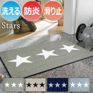 Wash+dry ウォッシュドライ 洗える 玄関マット C021A-C027A  Stars スターズ (R) 約50×75cm フロアマット キッチンマット 屋外 屋内 デ