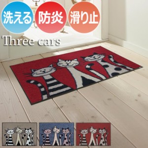 Wash+dry ウォッシュドライ 洗える 玄関マット G002A-G027A Three Cats スリーキャッツ (R) 約50×75cm フロアマット キッチンマット 屋